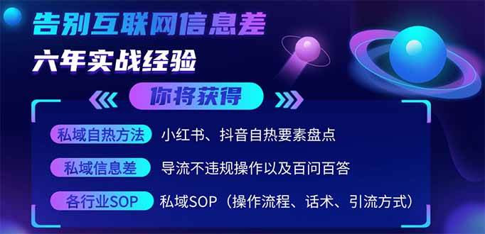 （14212期）2025最新流量玩法出炉，无视平台风控，小红书暴利引流打法，日引流1000＋凯哥轻创网-网创项目资源站-副业项目-创业项目-搞钱项目凯哥轻创网