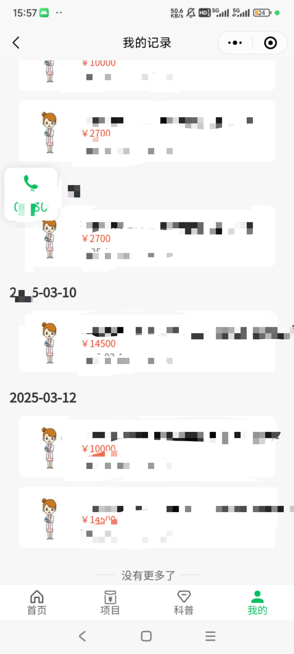 图片[2]凯哥轻创网-网创项目资源站-副业项目-创业项目-搞钱项目冷门暴力试药员中介日入5000+凯哥轻创网-网创项目资源站-副业项目-创业项目-搞钱项目凯哥轻创网
