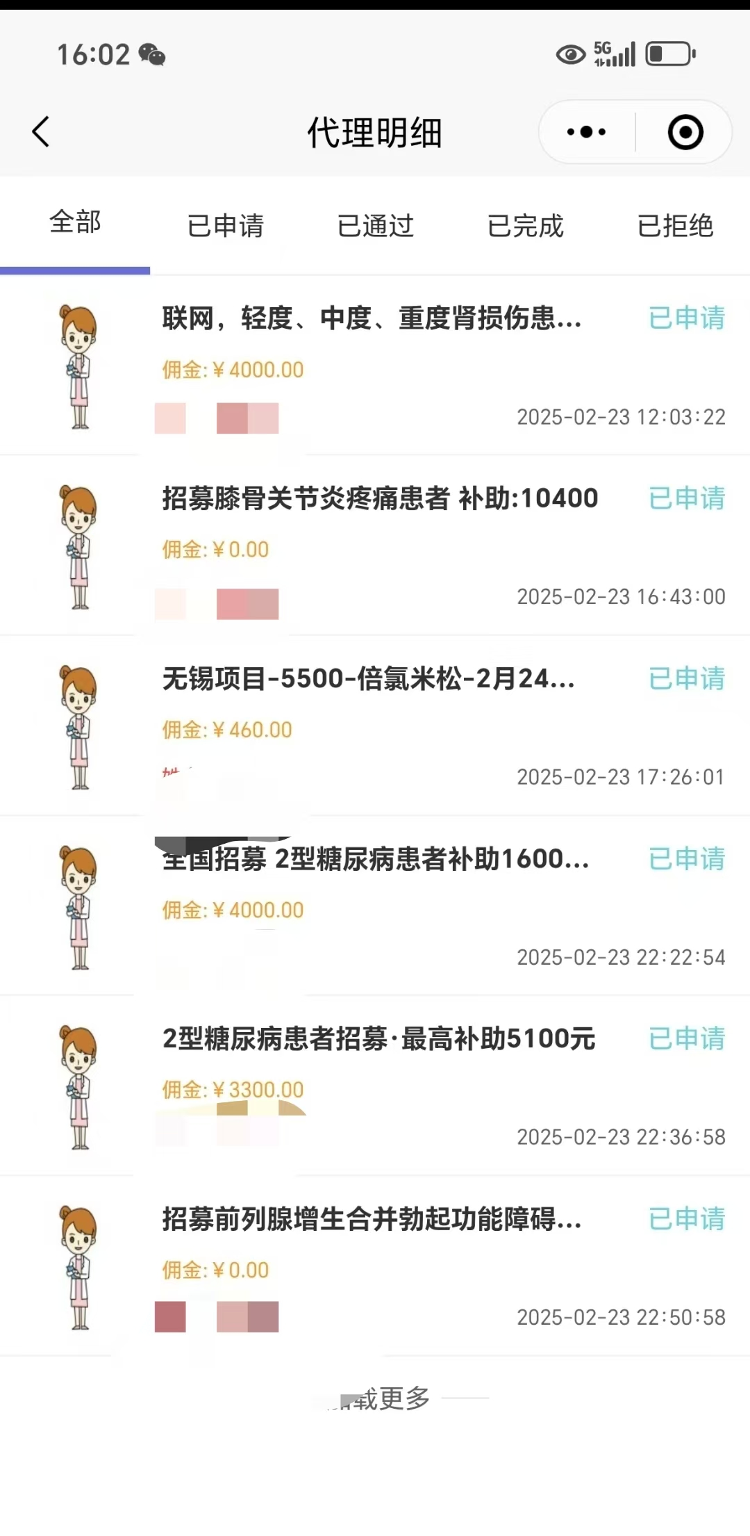 图片[3]凯哥轻创网-网创项目资源站-副业项目-创业项目-搞钱项目冷门暴力试药员中介日入5000+凯哥轻创网-网创项目资源站-副业项目-创业项目-搞钱项目凯哥轻创网
