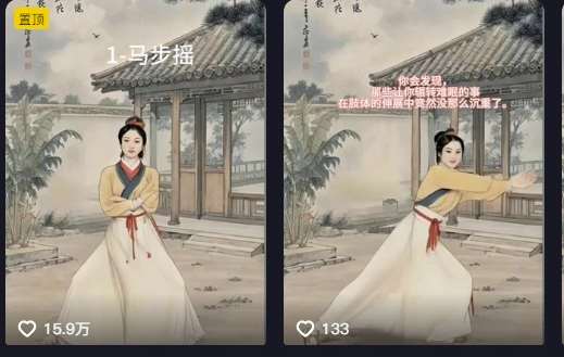 图片[2]凯哥轻创网-网创项目资源站-副业项目-创业项目-搞钱项目养生赛道新玩法，利用古人跳操，9条作品涨粉4.5W，没有技术含量，新人小白能轻松制作凯哥轻创网-网创项目资源站-副业项目-创业项目-搞钱项目凯哥轻创网