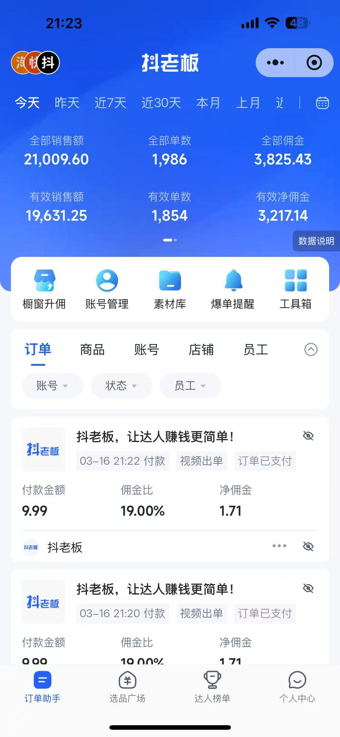 图片[2]凯哥轻创网-网创项目资源站-副业项目-创业项目-搞钱项目抖音带货，让你快速爆单起飞，日赚2000+，收益无上限凯哥轻创网-网创项目资源站-副业项目-创业项目-搞钱项目凯哥轻创网