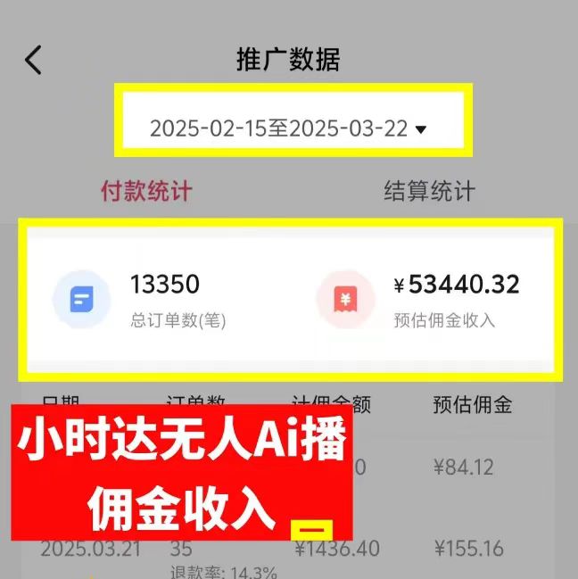 图片[4]凯哥轻创网-网创项目资源站-副业项目-创业项目-搞钱项目日赚6000+！普通人2025翻身必做项目，抖音Ai无人直播躺赚新风口，0门槛吃官方亿级流量凯哥轻创网-网创项目资源站-副业项目-创业项目-搞钱项目凯哥轻创网