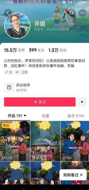 图片[2]凯哥轻创网-网创项目资源站-副业项目-创业项目-搞钱项目怀旧ai动漫制作，流量爆炸，5分钟教会你制作，涨粉变现两不误凯哥轻创网-网创项目资源站-副业项目-创业项目-搞钱项目凯哥轻创网