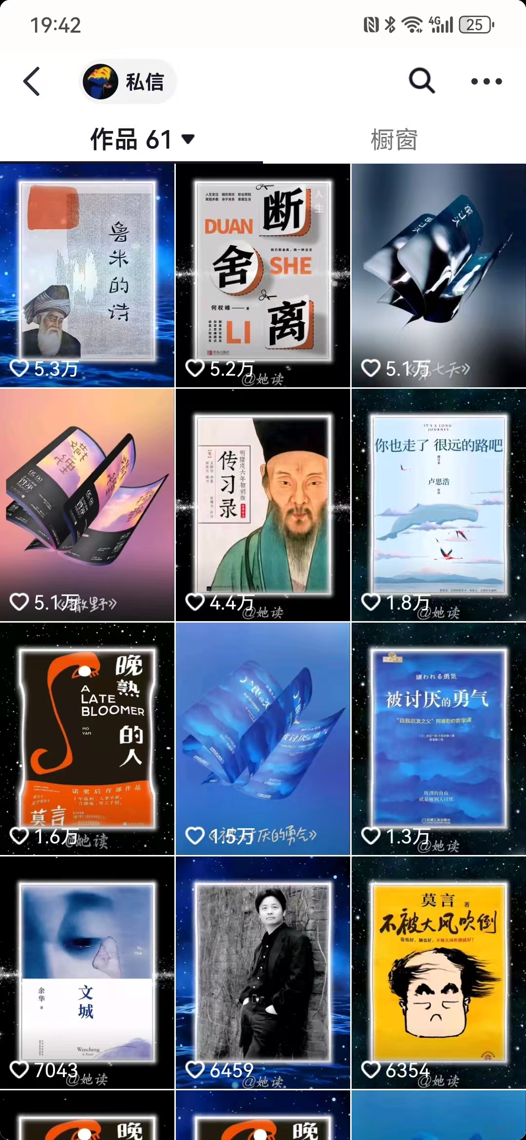 图片[3]凯哥轻创网-网创项目资源站-副业项目-创业项目-搞钱项目每天十分钟，用Deepseek+即梦，制作翻页书单号，疯狂涨粉，单日轻松变现500+凯哥轻创网-网创项目资源站-副业项目-创业项目-搞钱项目凯哥轻创网