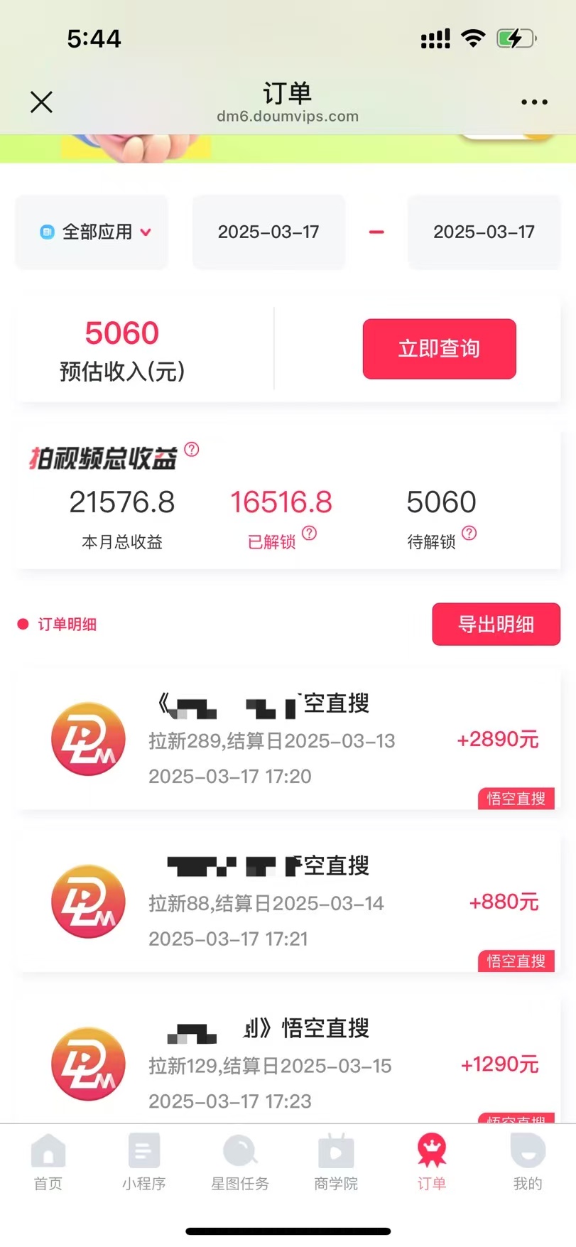 图片[3]凯哥轻创网-网创项目资源站-副业项目-创业项目-搞钱项目悟空拉新截流暴力玩法，有手就行，轻松日入三位数凯哥轻创网-网创项目资源站-副业项目-创业项目-搞钱项目凯哥轻创网