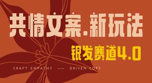 全网首发，情感文案手写版，全新玩法，一分钟一条作品，100%过原创，单日稳定收益3张凯哥轻创网-网创项目资源站-副业项目-创业项目-搞钱项目凯哥轻创网