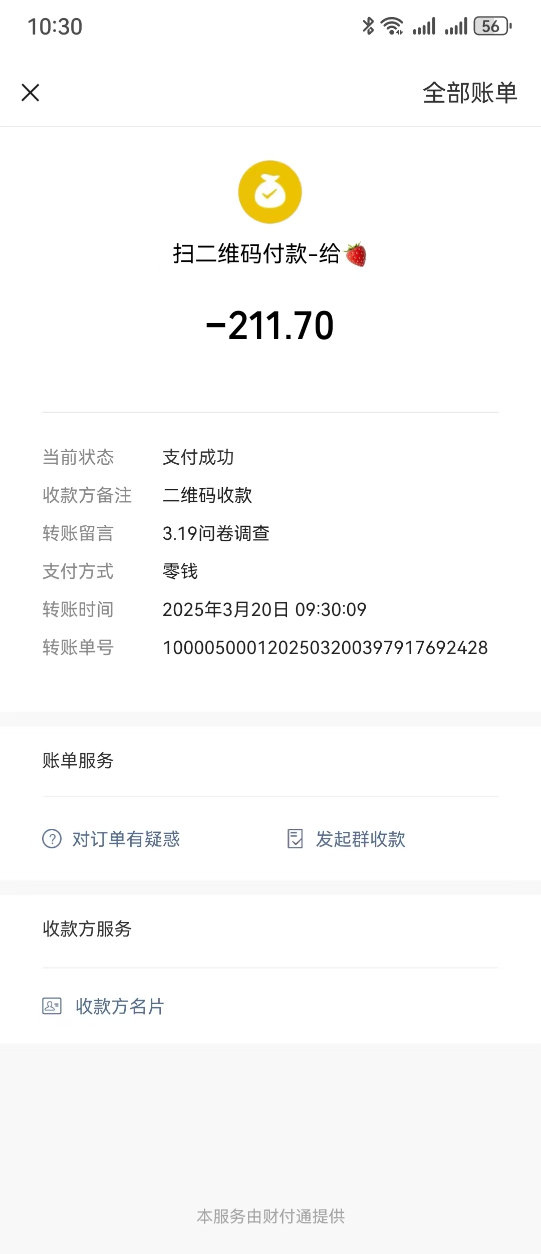 图片[2]凯哥轻创网-网创项目资源站-副业项目-创业项目-搞钱项目问卷调查，工资日结，有手就行，日入300+，长期稳定凯哥轻创网-网创项目资源站-副业项目-创业项目-搞钱项目凯哥轻创网