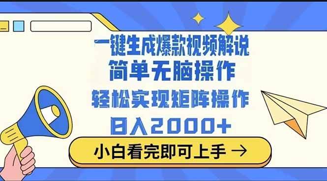 （14103期）2025最火蓝海项目十秒生成一键视频凯哥轻创网-网创项目资源站-副业项目-创业项目-搞钱项目凯哥轻创网