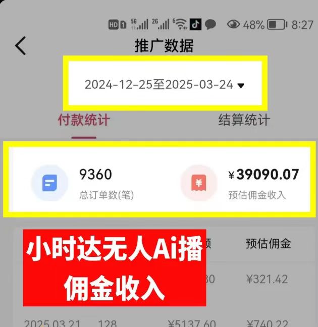 图片[2]凯哥轻创网-网创项目资源站-副业项目-创业项目-搞钱项目日赚6000+！普通人2025翻身必做项目，抖音Ai无人直播躺赚新风口，0门槛吃官方亿级流量凯哥轻创网-网创项目资源站-副业项目-创业项目-搞钱项目凯哥轻创网