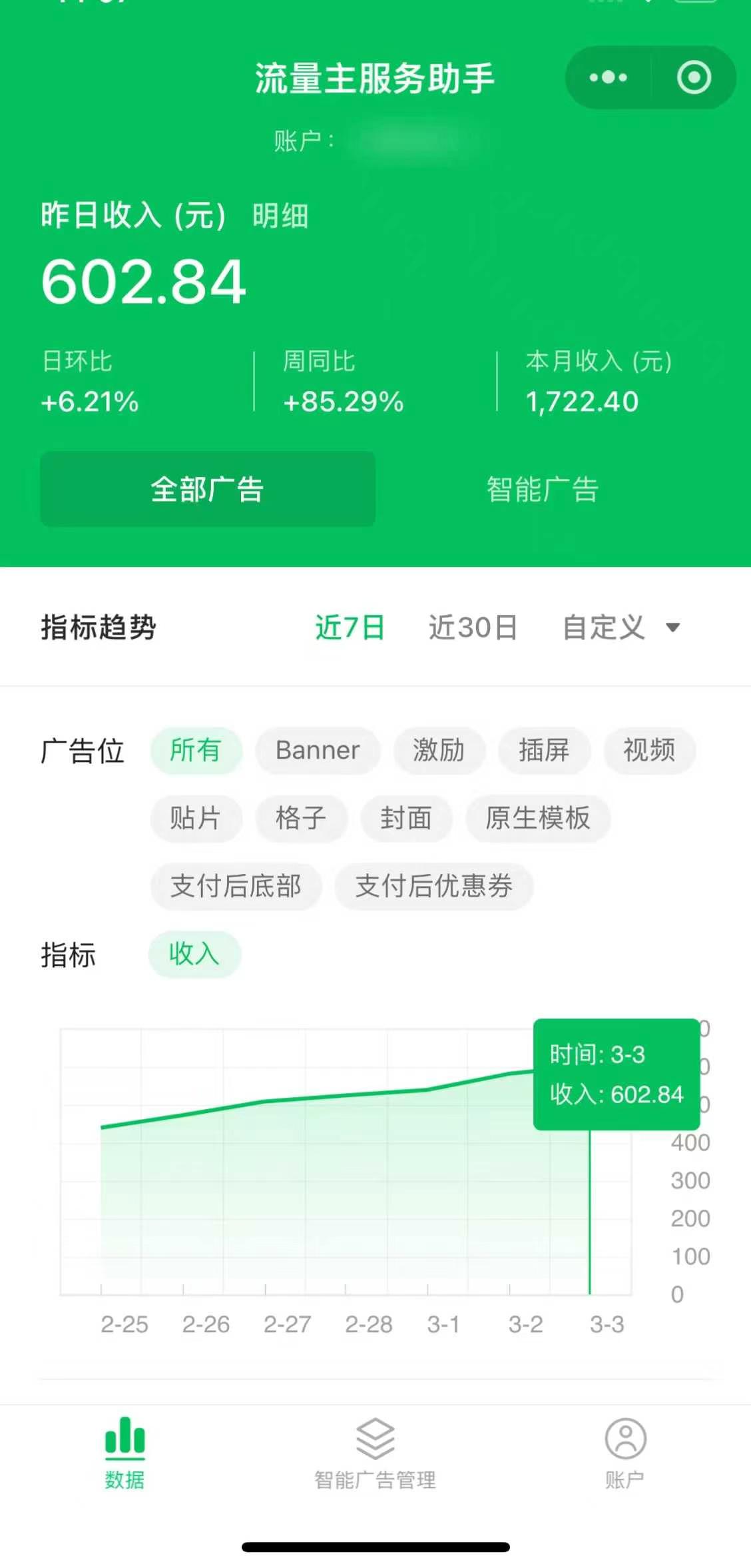 图片[4]凯哥轻创网-网创项目资源站-副业项目-创业项目-搞钱项目25年小白翻身逆袭项目，小程序挂机推广，轻松躺赚2000+凯哥轻创网-网创项目资源站-副业项目-创业项目-搞钱项目凯哥轻创网