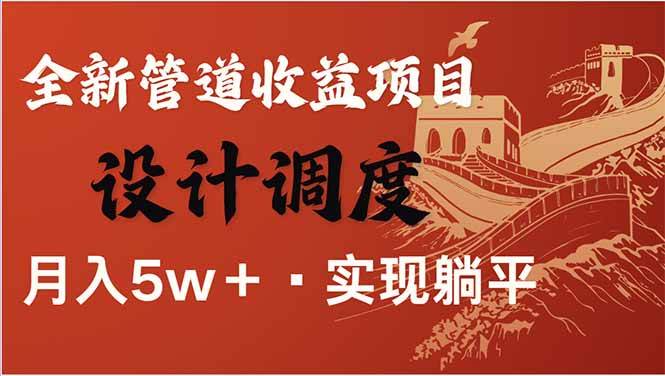 （14108期）全网暴利项目，每天被动收益1500+，长期管道收益！0成本自己做老板！凯哥轻创网-网创项目资源站-副业项目-创业项目-搞钱项目凯哥轻创网