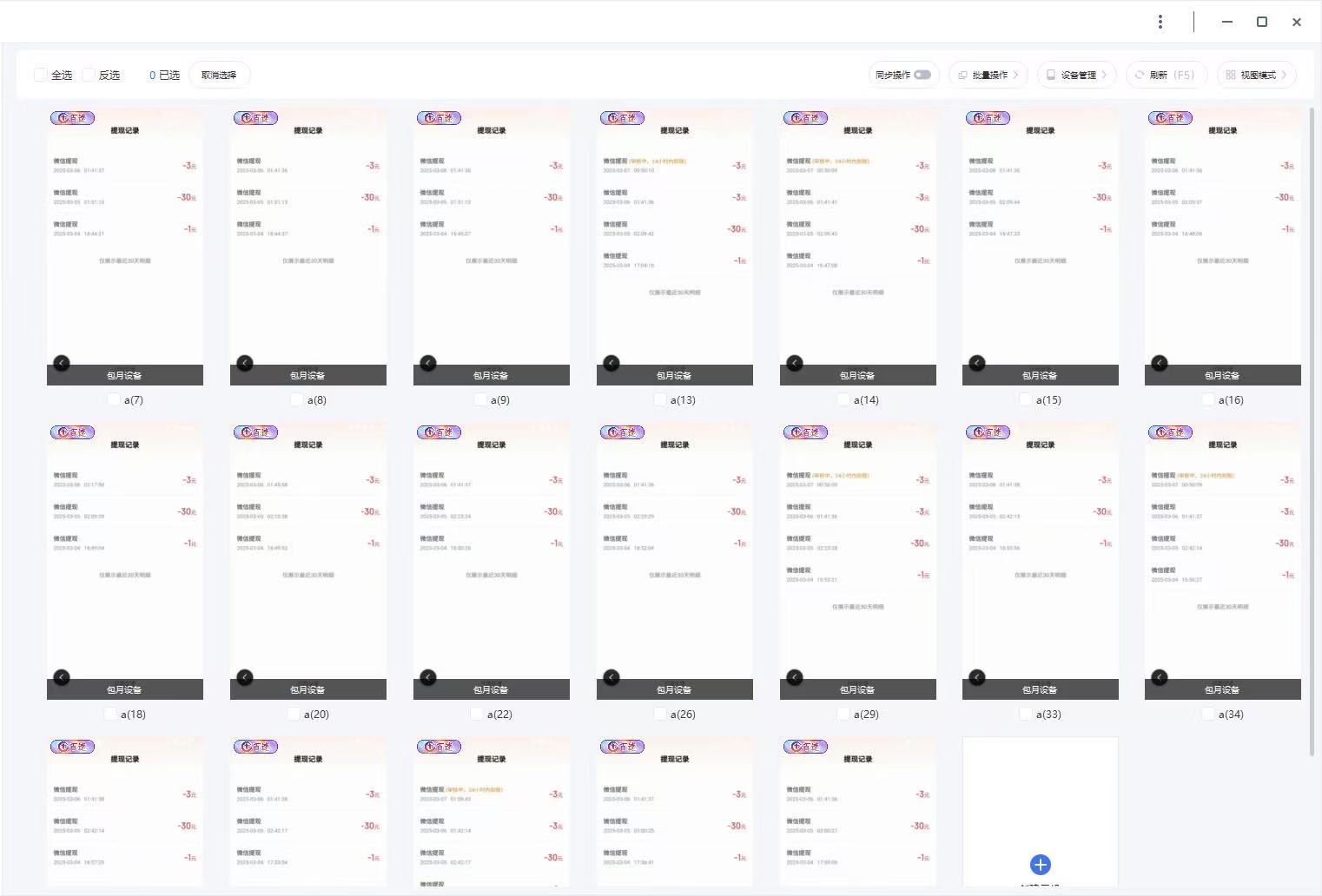 图片[2]凯哥轻创网-网创项目资源站-副业项目-创业项目-搞钱项目云挂机项目单日500➕ 知识分享感谢观看🤝凯哥轻创网-网创项目资源站-副业项目-创业项目-搞钱项目凯哥轻创网