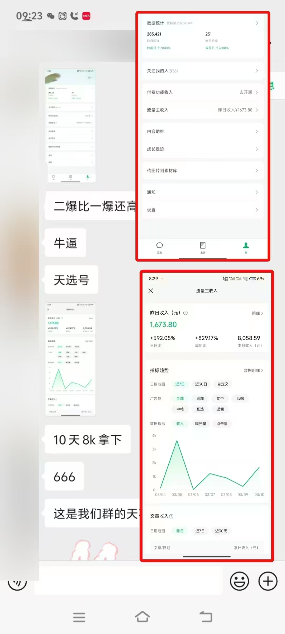 图片[2]凯哥轻创网-网创项目资源站-副业项目-创业项目-搞钱项目微信公众号托管，流量主分成计划，每天5分钟复制粘贴即可凯哥轻创网-网创项目资源站-副业项目-创业项目-搞钱项目凯哥轻创网