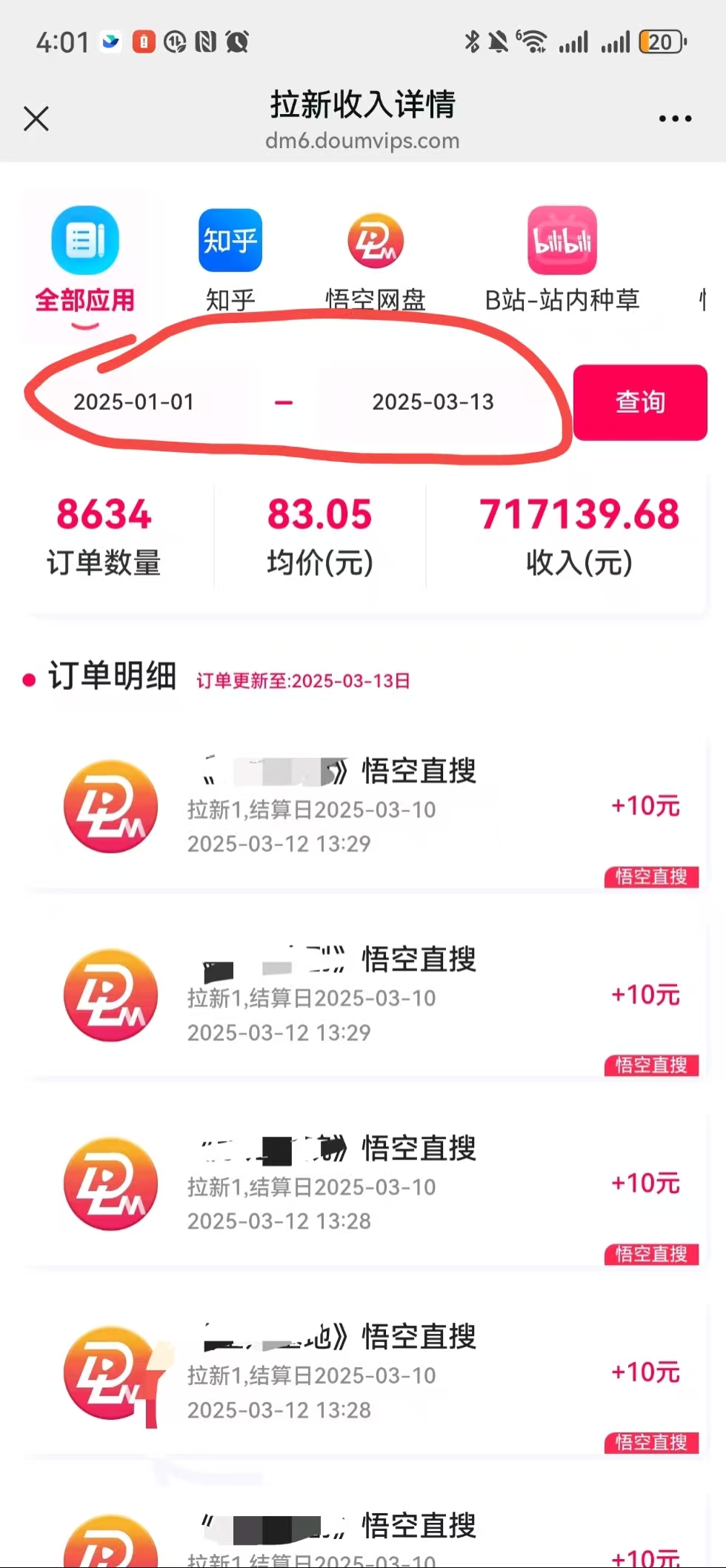 图片[6]凯哥轻创网-网创项目资源站-副业项目-创业项目-搞钱项目AI风口项目，做软件拉新，无需实名，一分钟一条原创视频，日入9000+，收益无上限凯哥轻创网-网创项目资源站-副业项目-创业项目-搞钱项目凯哥轻创网