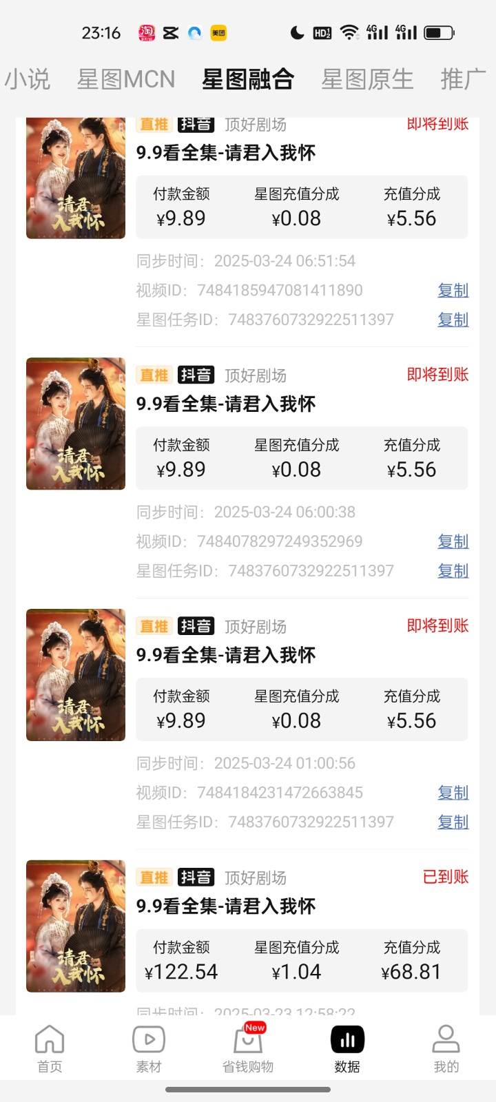 图片[3]凯哥轻创网-网创项目资源站-副业项目-创业项目-搞钱项目2025短剧最新升级玩法，小白也能快速上手，无脑搬运日入300+凯哥轻创网-网创项目资源站-副业项目-创业项目-搞钱项目凯哥轻创网