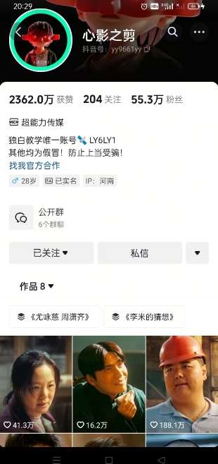 图片[2]凯哥轻创网-网创项目资源站-副业项目-创业项目-搞钱项目抖音影视大佬心影之剪全套教学，影视第一人称独白课程，26条作品涨粉24W凯哥轻创网-网创项目资源站-副业项目-创业项目-搞钱项目凯哥轻创网