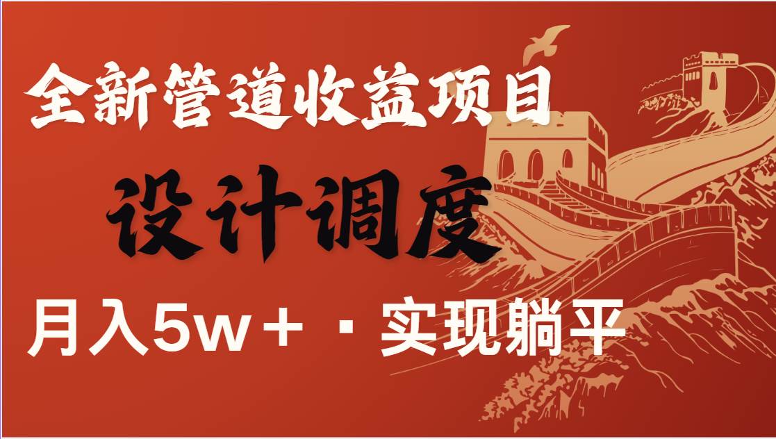 全网首发，暴利项目，每天被动收益1500+，长期管道收益！0成本自己做老板凯哥轻创网-网创项目资源站-副业项目-创业项目-搞钱项目凯哥轻创网