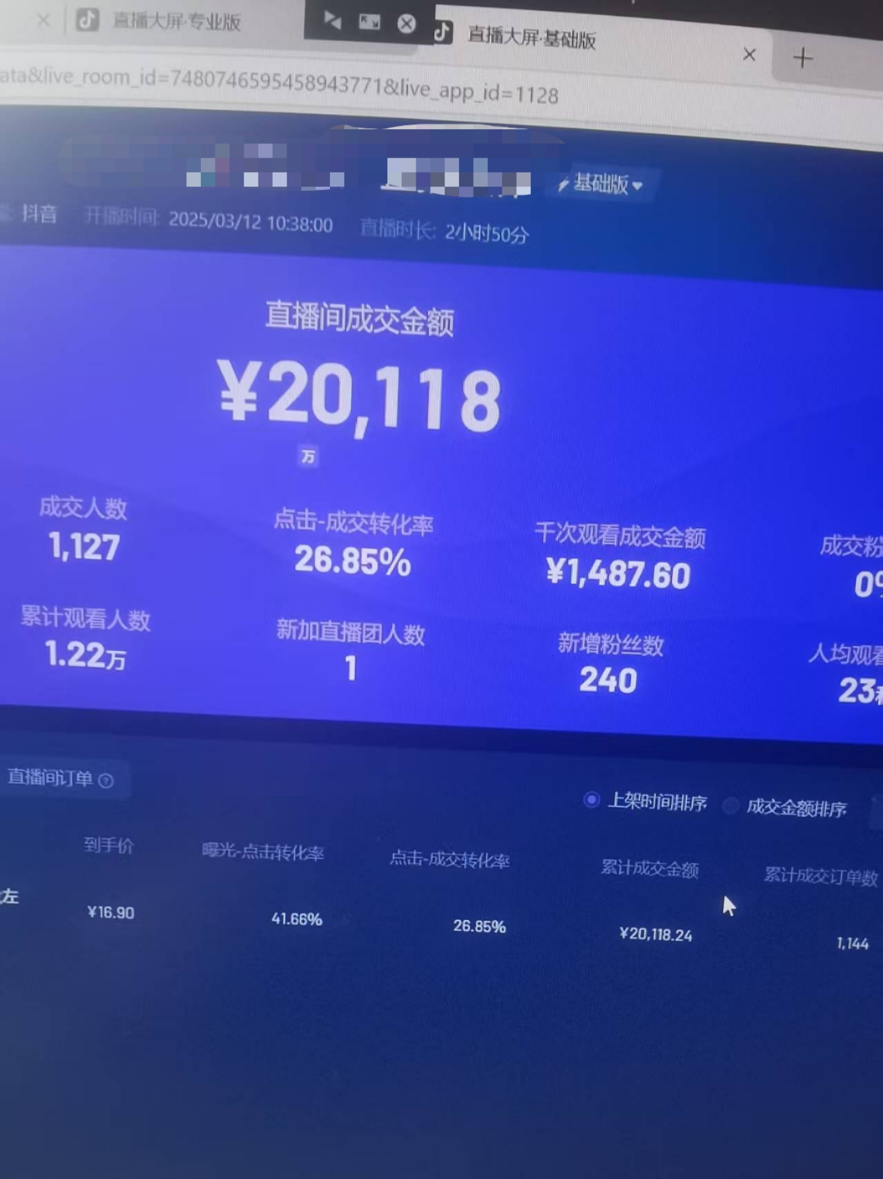 图片[6]凯哥轻创网-网创项目资源站-副业项目-创业项目-搞钱项目日赚6000+！普通人2025翻身必做项目，抖音Ai无人直播躺赚新风口，0门槛吃官方亿级流量凯哥轻创网-网创项目资源站-副业项目-创业项目-搞钱项目凯哥轻创网