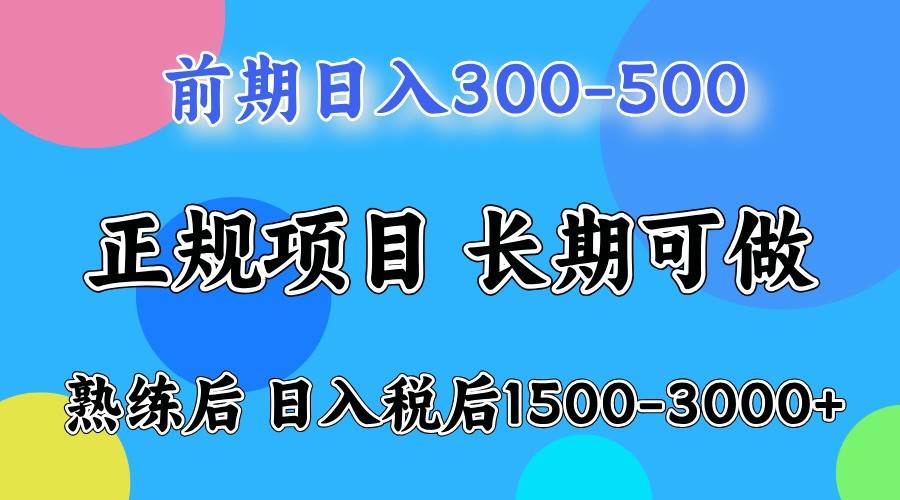 单号日收益1000，不用露脸动嘴说话就可以，门槛低容易上手凯哥轻创网-网创项目资源站-副业项目-创业项目-搞钱项目凯哥轻创网