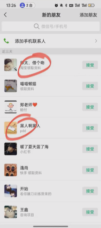 图片[3]凯哥轻创网-网创项目资源站-副业项目-创业项目-搞钱项目野路子揭秘！电商平台每日引流300＋独家揭秘详细流程！凯哥轻创网-网创项目资源站-副业项目-创业项目-搞钱项目凯哥轻创网