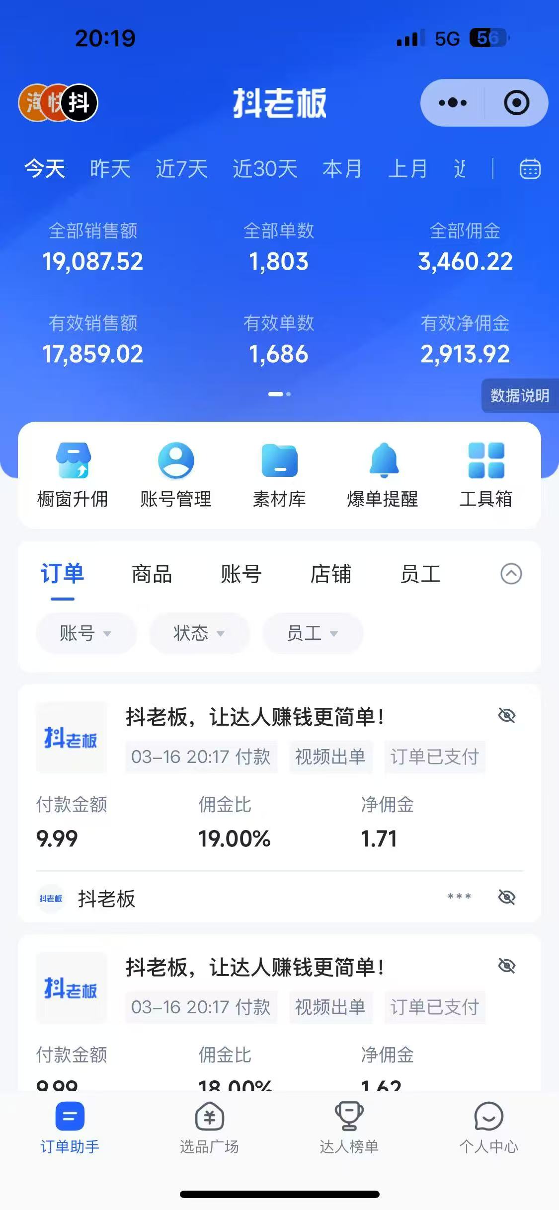 图片[5]凯哥轻创网-网创项目资源站-副业项目-创业项目-搞钱项目抖音带货，让你快速爆单起飞，日赚2000+，收益无上限凯哥轻创网-网创项目资源站-副业项目-创业项目-搞钱项目凯哥轻创网