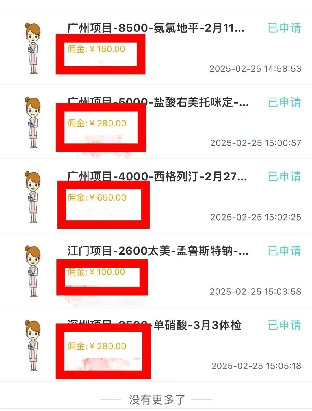图片[3]凯哥轻创网-网创项目资源站-副业项目-创业项目-搞钱项目冷门暴力试药员中介凯哥轻创网-网创项目资源站-副业项目-创业项目-搞钱项目凯哥轻创网
