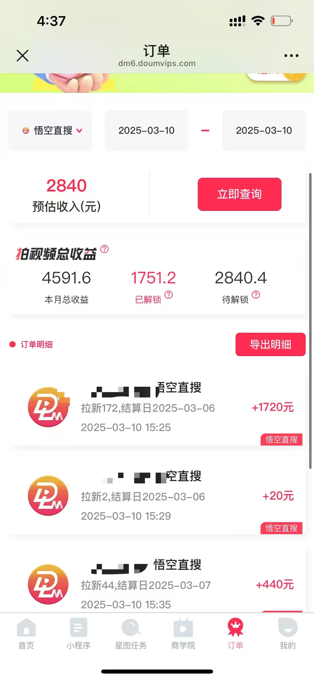 图片[4]凯哥轻创网-网创项目资源站-副业项目-创业项目-搞钱项目悟空拉新截流暴力玩法，有手就行，轻松日入三位数凯哥轻创网-网创项目资源站-副业项目-创业项目-搞钱项目凯哥轻创网