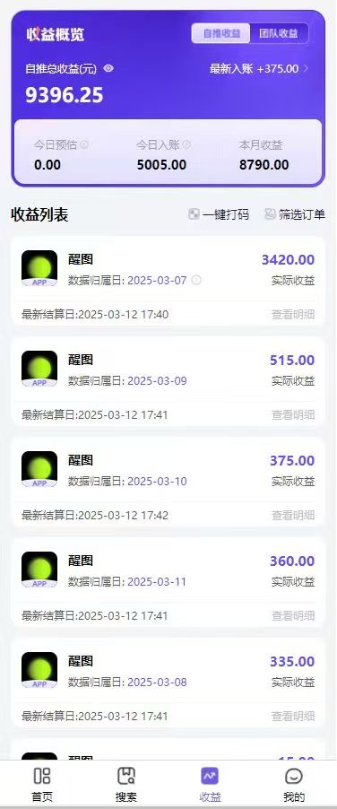图片[2]凯哥轻创网-网创项目资源站-副业项目-创业项目-搞钱项目AI风口项目，做软件拉新，无需实名，一分钟一条原创视频，日入9000+，收益无上限凯哥轻创网-网创项目资源站-副业项目-创业项目-搞钱项目凯哥轻创网