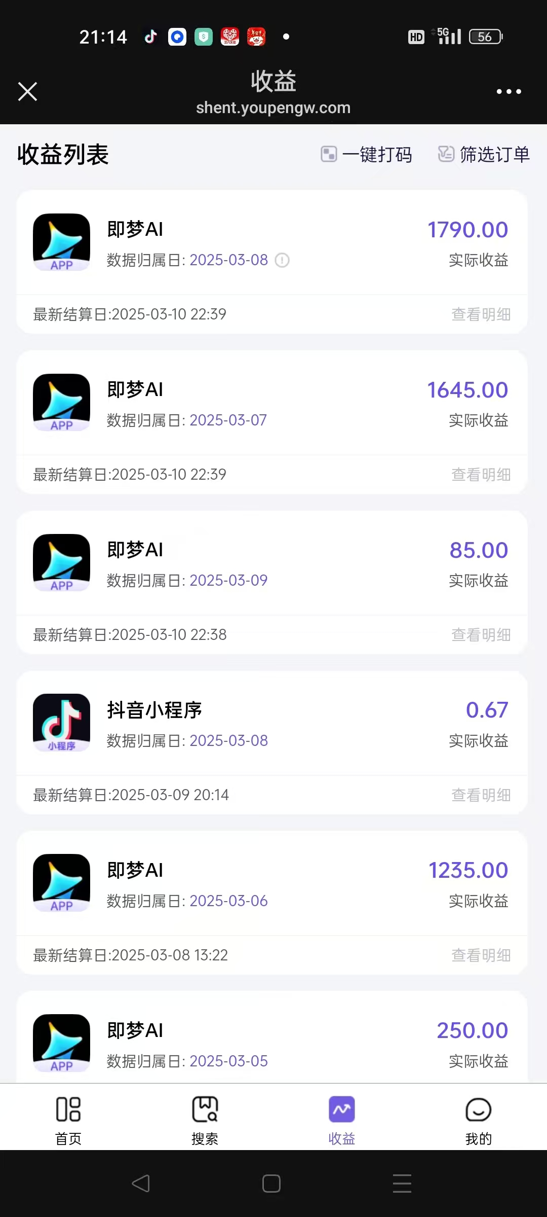 图片[5]凯哥轻创网-网创项目资源站-副业项目-创业项目-搞钱项目AI风口项目，做软件拉新，无需实名，一分钟一条原创视频，日入9000+，收益无上限凯哥轻创网-网创项目资源站-副业项目-创业项目-搞钱项目凯哥轻创网