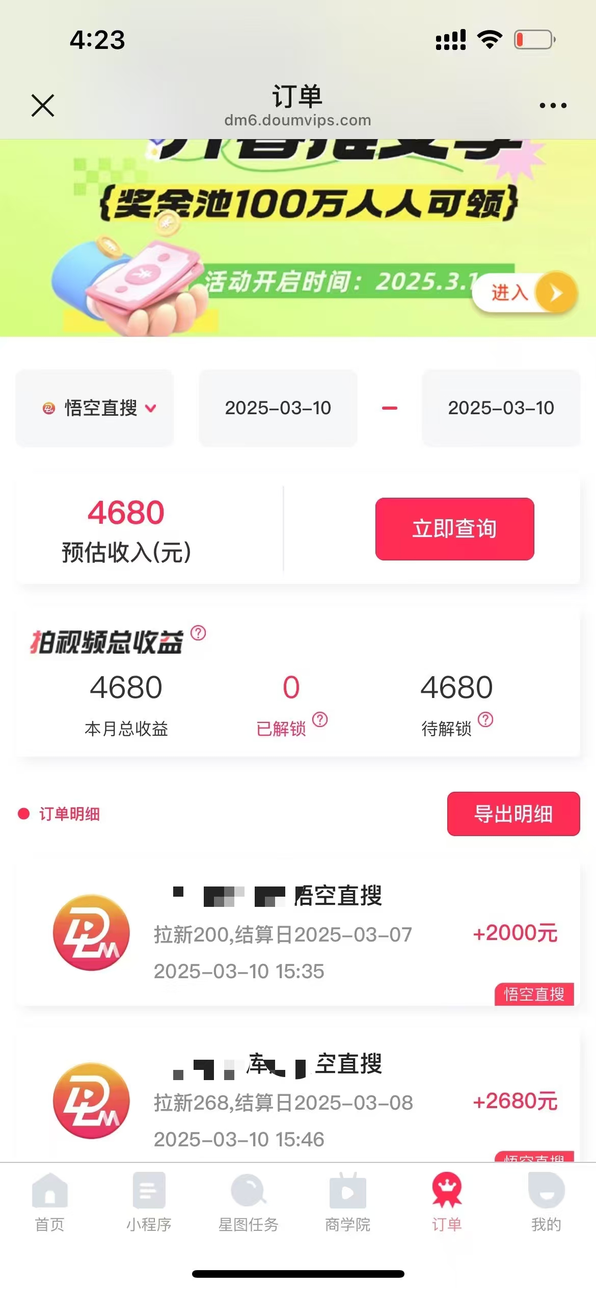 图片[2]凯哥轻创网-网创项目资源站-副业项目-创业项目-搞钱项目悟空拉新截流暴力玩法，有手就行，轻松日入三位数凯哥轻创网-网创项目资源站-副业项目-创业项目-搞钱项目凯哥轻创网