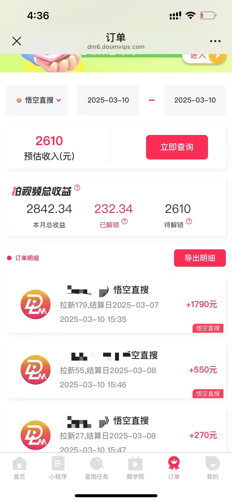 图片[3]凯哥轻创网-网创项目资源站-副业项目-创业项目-搞钱项目悟空拉新截流暴力玩法，有手就行，轻松日入三位数凯哥轻创网-网创项目资源站-副业项目-创业项目-搞钱项目凯哥轻创网