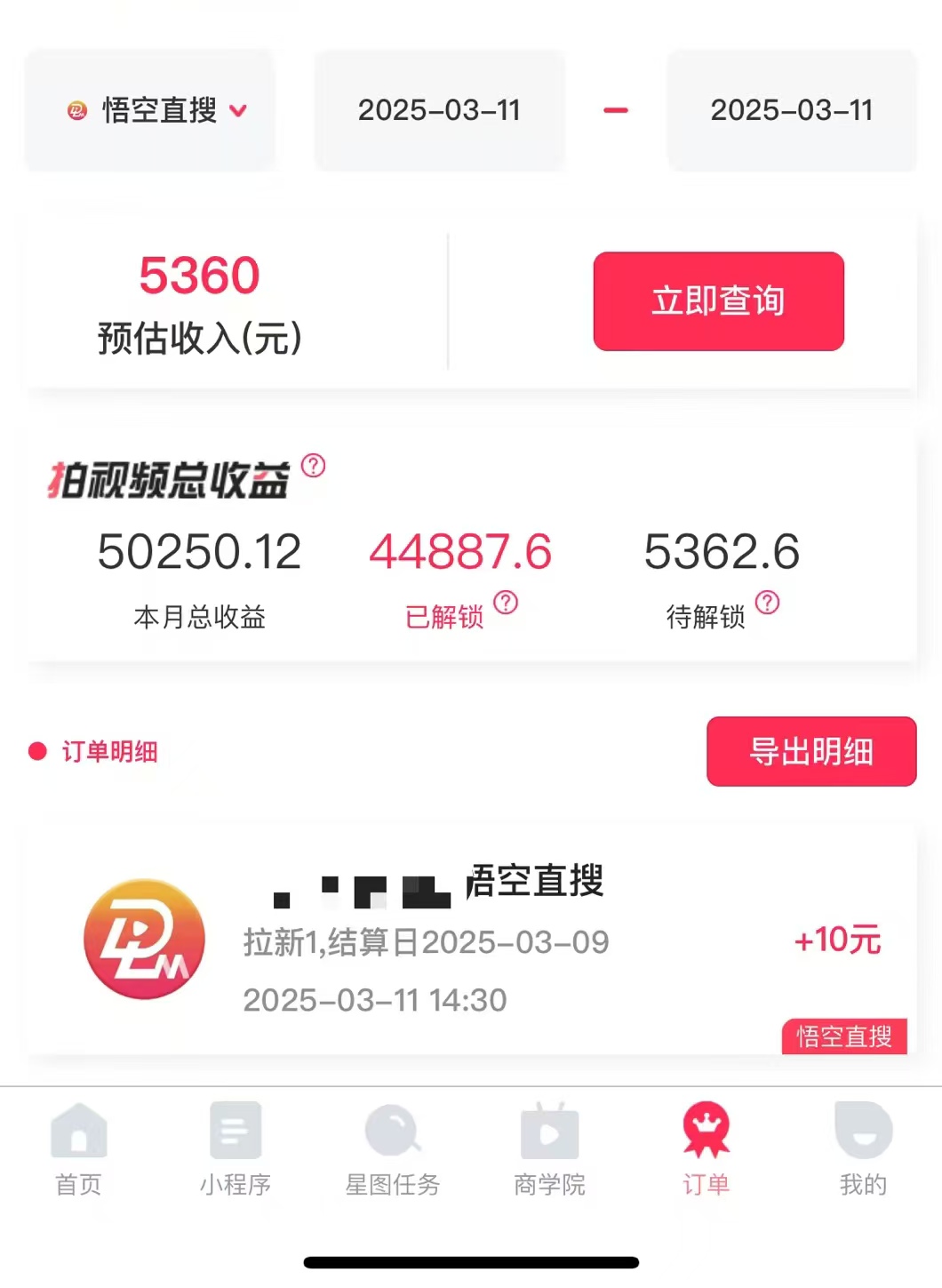 图片[3]凯哥轻创网-网创项目资源站-副业项目-创业项目-搞钱项目AI风口项目，做软件拉新，无需实名，一分钟一条原创视频，日入9000+，收益无上限凯哥轻创网-网创项目资源站-副业项目-创业项目-搞钱项目凯哥轻创网