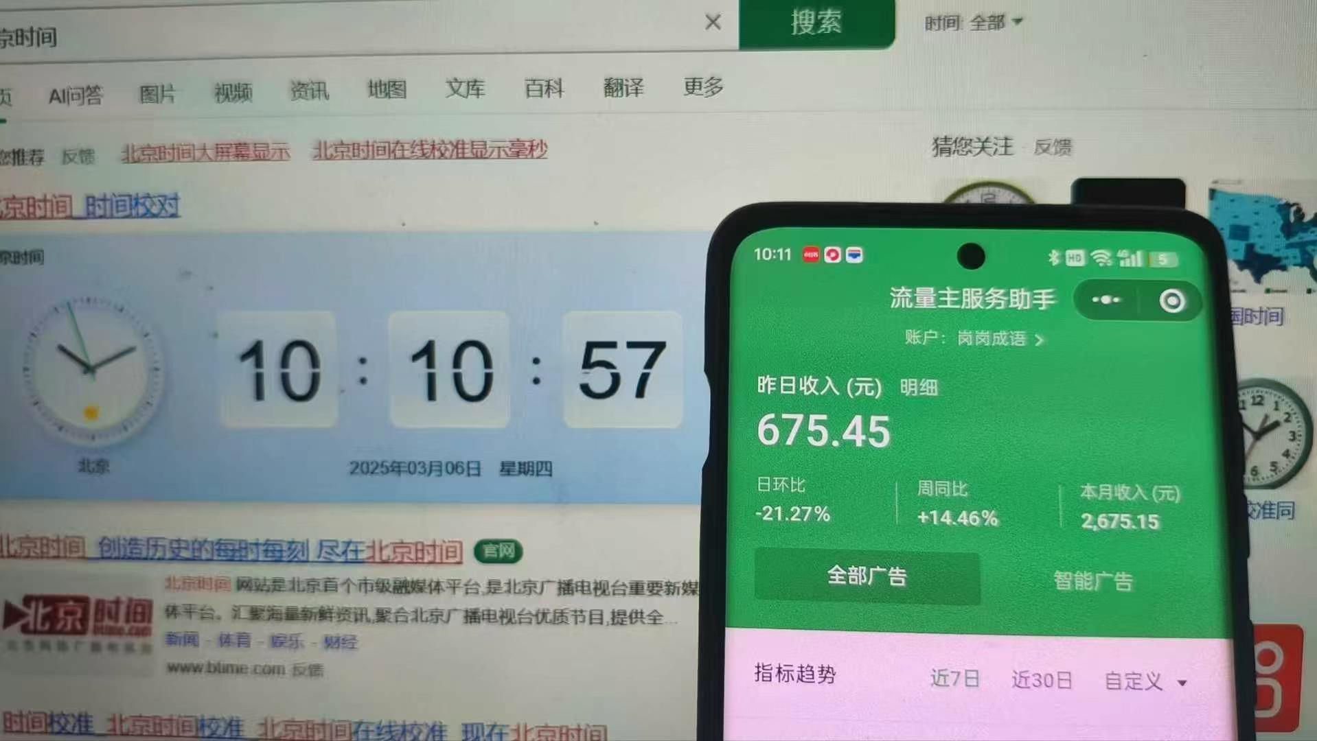 图片[5]凯哥轻创网-网创项目资源站-副业项目-创业项目-搞钱项目25年小白翻身逆袭项目，小程序挂机推广，轻松躺赚2000+凯哥轻创网-网创项目资源站-副业项目-创业项目-搞钱项目凯哥轻创网
