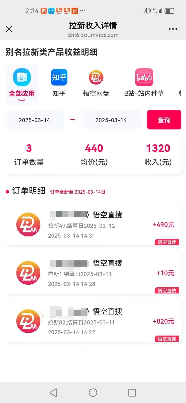 图片[2]凯哥轻创网-网创项目资源站-副业项目-创业项目-搞钱项目悟空拉新截流暴力玩法，有手就行，轻松日入三位数凯哥轻创网-网创项目资源站-副业项目-创业项目-搞钱项目凯哥轻创网