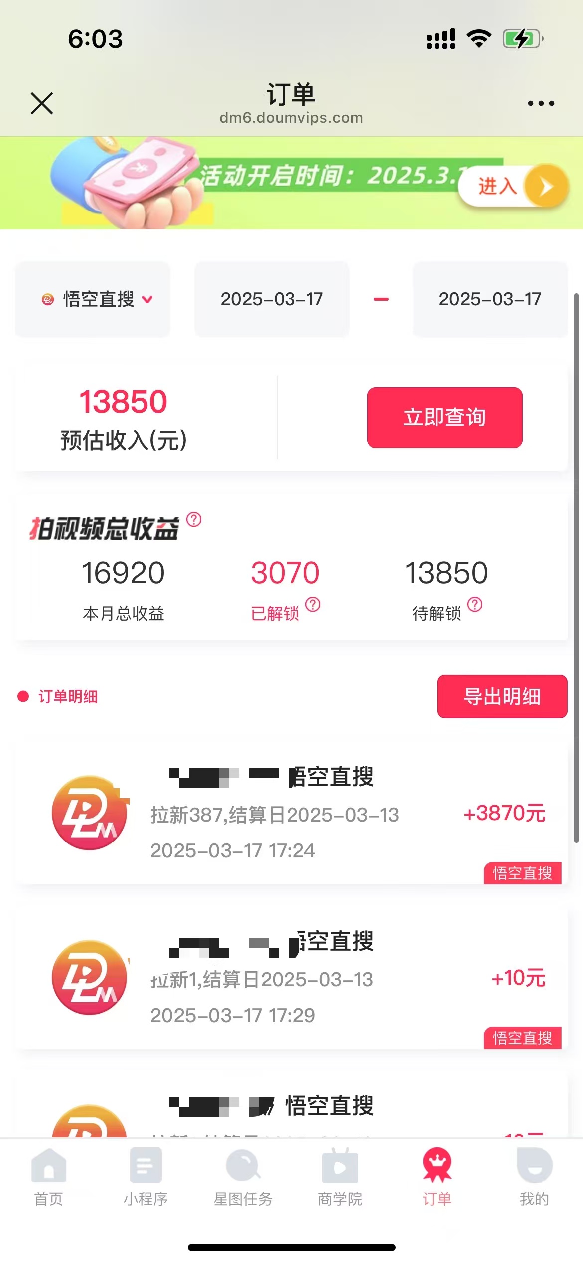 图片[4]凯哥轻创网-网创项目资源站-副业项目-创业项目-搞钱项目悟空拉新截流暴力玩法，有手就行，轻松日入三位数凯哥轻创网-网创项目资源站-副业项目-创业项目-搞钱项目凯哥轻创网