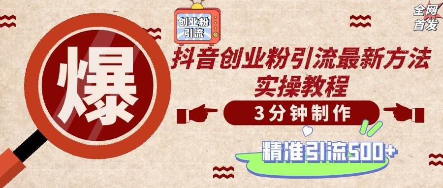 （14148期）轻松制作创业类视频，不违规、不封号，可矩阵批量发布，一天被动加精准…凯哥轻创网-网创项目资源站-副业项目-创业项目-搞钱项目凯哥轻创网