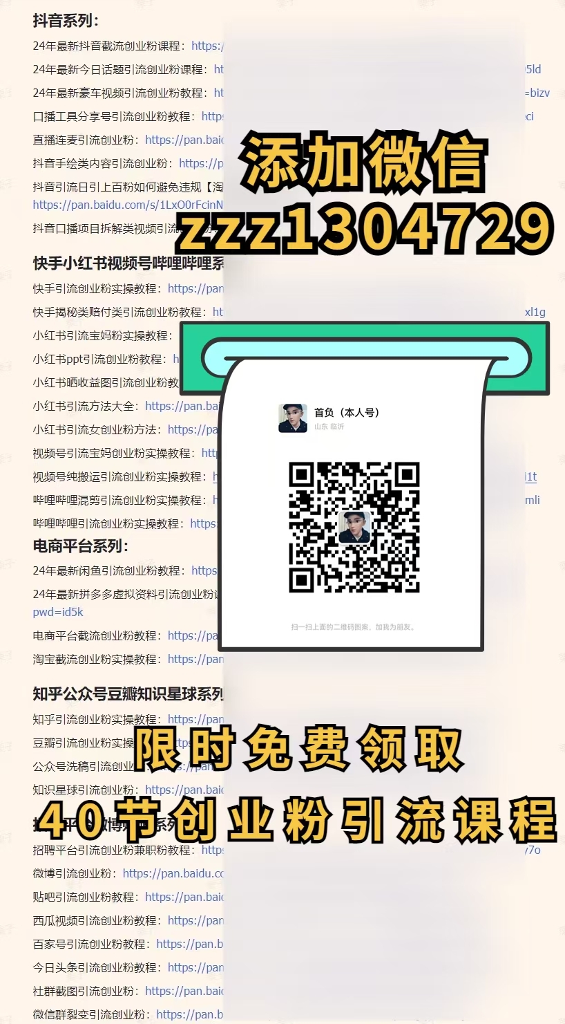 图片[6]凯哥轻创网-网创项目资源站-副业项目-创业项目-搞钱项目(限时删) 25年3月最新日稳定2000+长久稳定项目！凯哥轻创网-网创项目资源站-副业项目-创业项目-搞钱项目凯哥轻创网