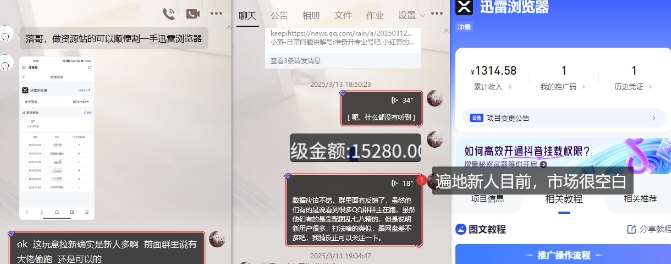 图片[2]凯哥轻创网-网创项目资源站-副业项目-创业项目-搞钱项目迅雷浏览器项目_真就每天忙活10分钟，完整拆解+热点把控(超详细拆解教程)凯哥轻创网-网创项目资源站-副业项目-创业项目-搞钱项目凯哥轻创网