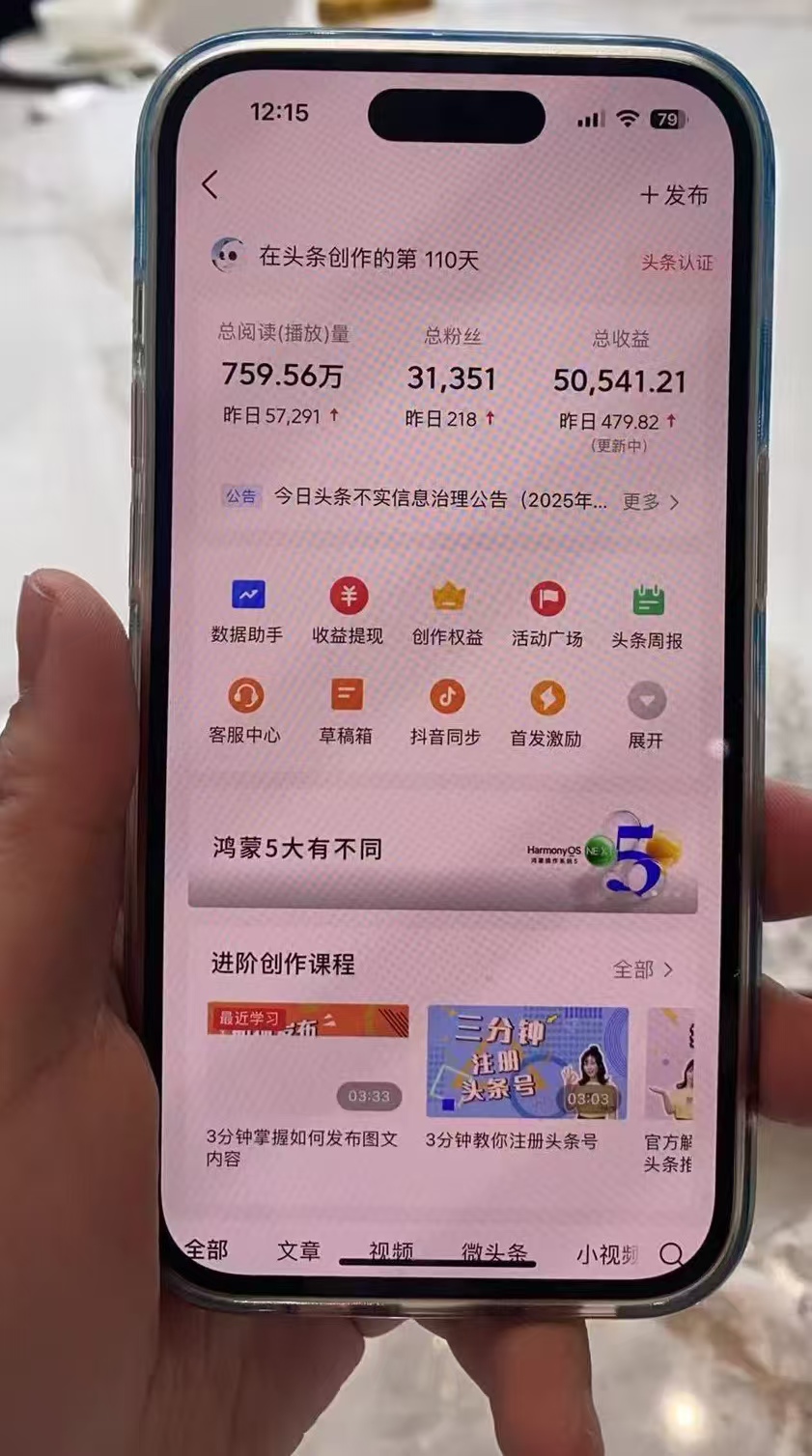 图片[3]凯哥轻创网-网创项目资源站-副业项目-创业项目-搞钱项目最新头条火爆赛道，无门槛操作简单，小白也能日入三位数凯哥轻创网-网创项目资源站-副业项目-创业项目-搞钱项目凯哥轻创网