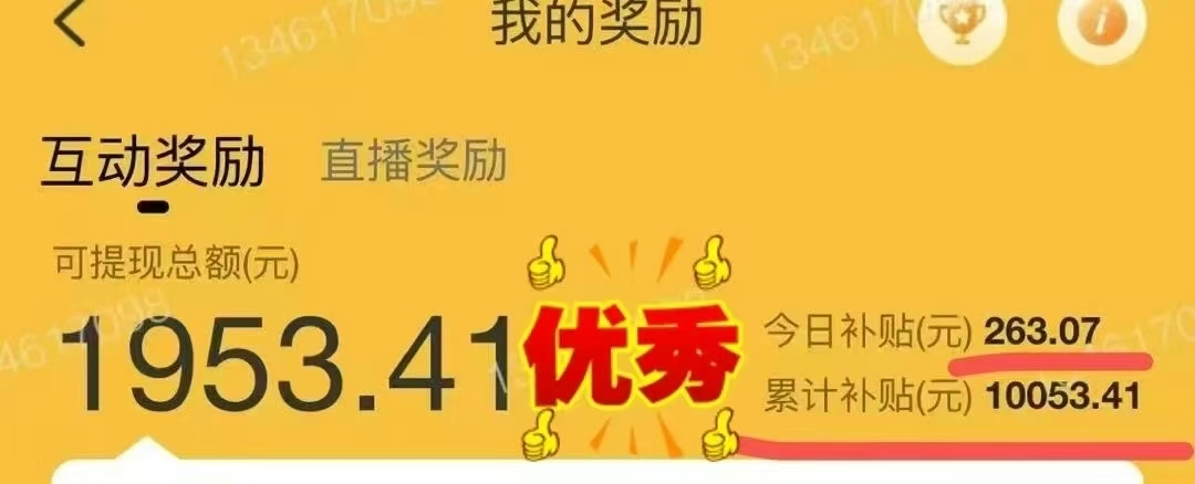 图片[2]凯哥轻创网-网创项目资源站-副业项目-创业项目-搞钱项目1小时狂赚300+，会打字就能赚，多劳多得，提现秒到！凯哥轻创网-网创项目资源站-副业项目-创业项目-搞钱项目凯哥轻创网