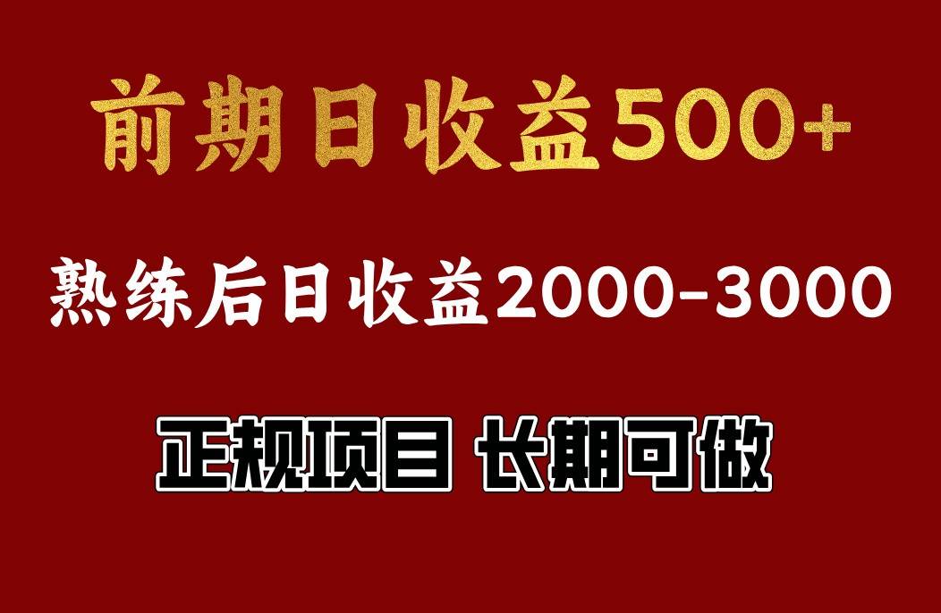 4-10月份暴力项目，收益可观，门槛低，一台电脑在家操作凯哥轻创网-网创项目资源站-副业项目-创业项目-搞钱项目凯哥轻创网