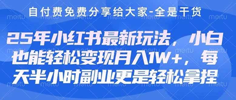 （14315期）创业+副业必看  最新小红书护肤美妆养生课程，稳定变现月入3000-5000+。凯哥轻创网-网创项目资源站-副业项目-创业项目-搞钱项目凯哥轻创网