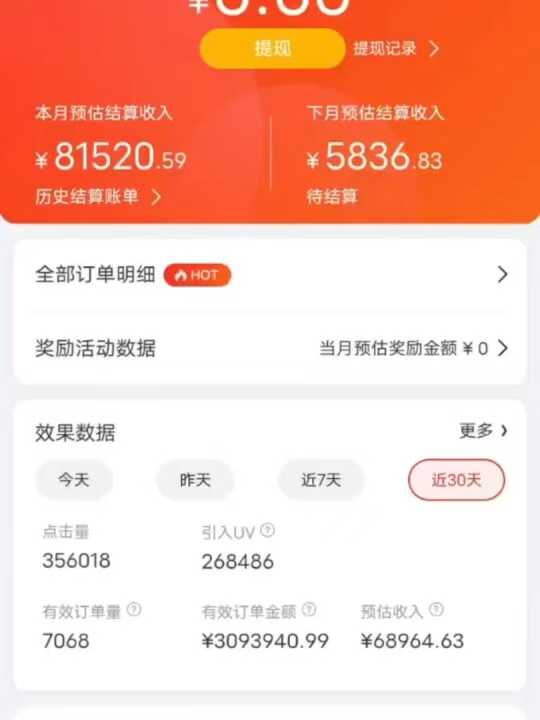 图片[4]凯哥轻创网-网创项目资源站-副业项目-创业项目-搞钱项目京东带货代运营，普通人翻身逆袭项目，小白有手就行，月入8000+凯哥轻创网-网创项目资源站-副业项目-创业项目-搞钱项目凯哥轻创网