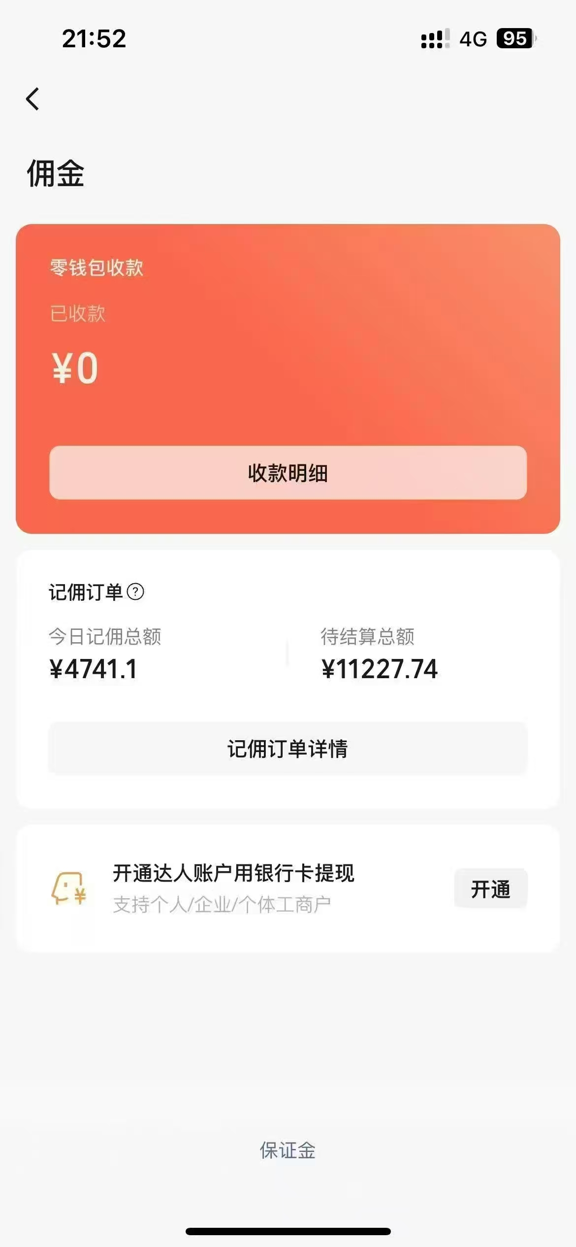 图片[2]凯哥轻创网-网创项目资源站-副业项目-创业项目-搞钱项目视频号最新爆火赛道玩法，流量巨大，视频制作简单，轻松月入数万凯哥轻创网-网创项目资源站-副业项目-创业项目-搞钱项目凯哥轻创网