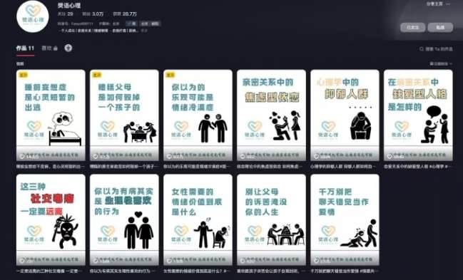图片[2]凯哥轻创网-网创项目资源站-副业项目-创业项目-搞钱项目抖音心理学情感新赛道新玩法，涨粉和分成收入嘎嘎的凯哥轻创网-网创项目资源站-副业项目-创业项目-搞钱项目凯哥轻创网
