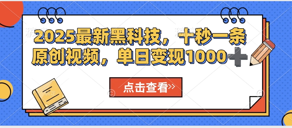 视频号AI解说视频，利用AI软件生成原创爆款影视解说视频，10秒钟一条，轻松利用创作者分成计划日入2000+凯哥轻创网-网创项目资源站-副业项目-创业项目-搞钱项目凯哥轻创网