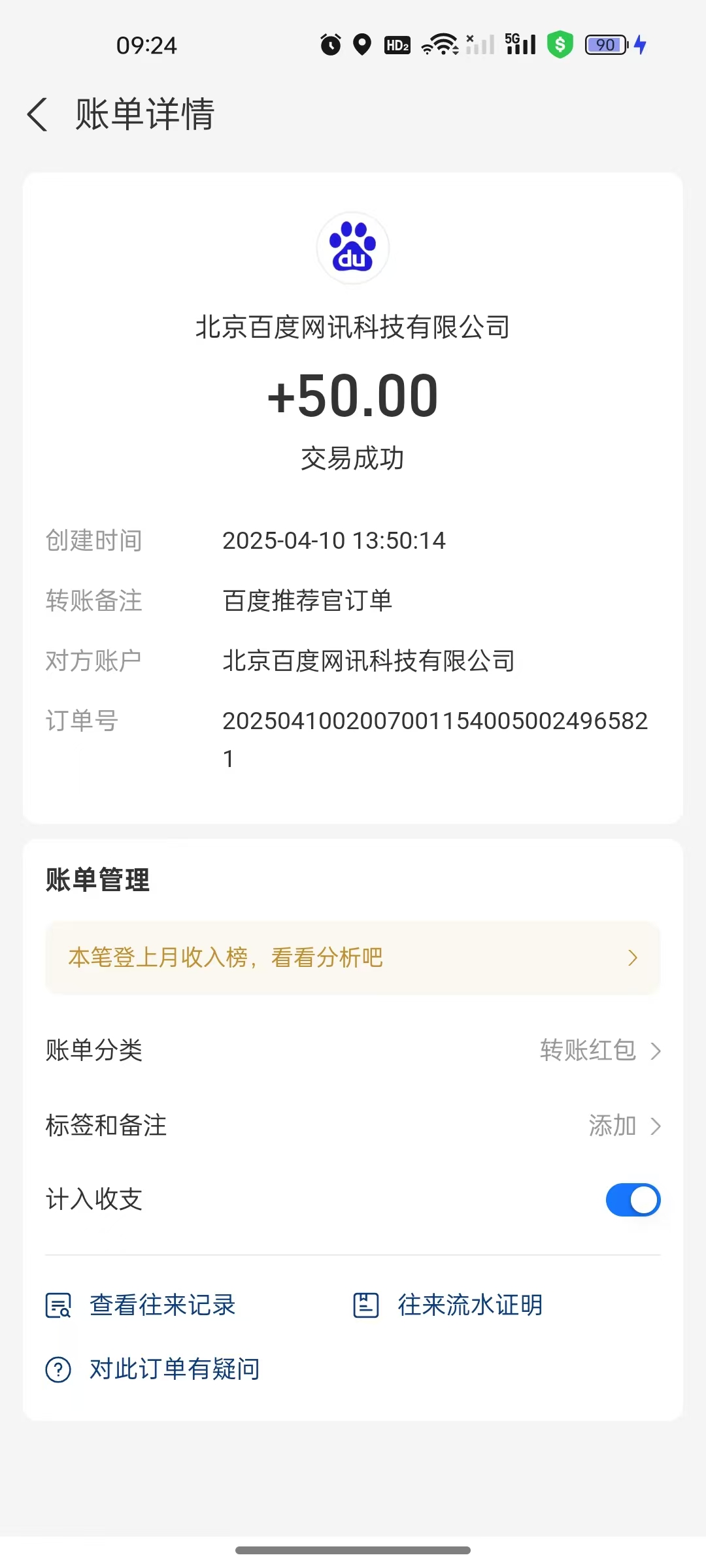 图片[3]凯哥轻创网-网创项目资源站-副业项目-创业项目-搞钱项目百度推荐官新玩法，零成本操作简单，一分钟一单，日入300+凯哥轻创网-网创项目资源站-副业项目-创业项目-搞钱项目凯哥轻创网