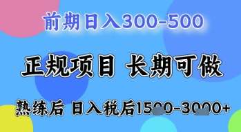 五一节高收益项目，前期做一天收益300-500左右，熟练后日入收益1.5k【揭秘】凯哥轻创网-网创项目资源站-副业项目-创业项目-搞钱项目凯哥轻创网