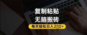 百家号抄头条号新手复制粘贴，无脑搬运，一天2张+，超详细手把手教学凯哥轻创网-网创项目资源站-副业项目-创业项目-搞钱项目凯哥轻创网