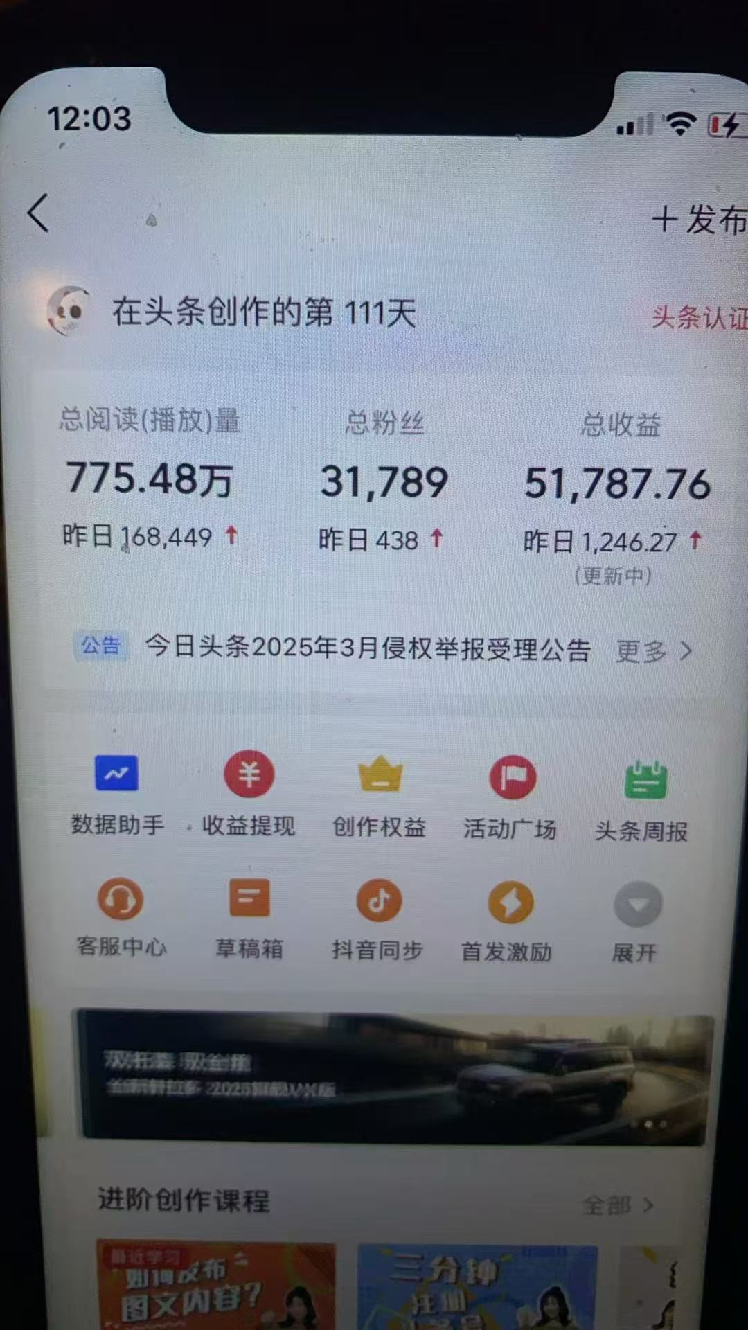 图片[4]凯哥轻创网-网创项目资源站-副业项目-创业项目-搞钱项目最新头条火爆赛道，无门槛操作简单，小白也能日入三位数凯哥轻创网-网创项目资源站-副业项目-创业项目-搞钱项目凯哥轻创网